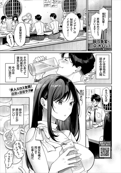 6月23日発売、コミックバベル8月号に載ります!
仕事人間のこのオレが同僚とまさかのワンナイト…⁉️😱🏩よろしくお願いします🍻🌟

🔻📖試し読み
https://t.co/6bnW69MARP 