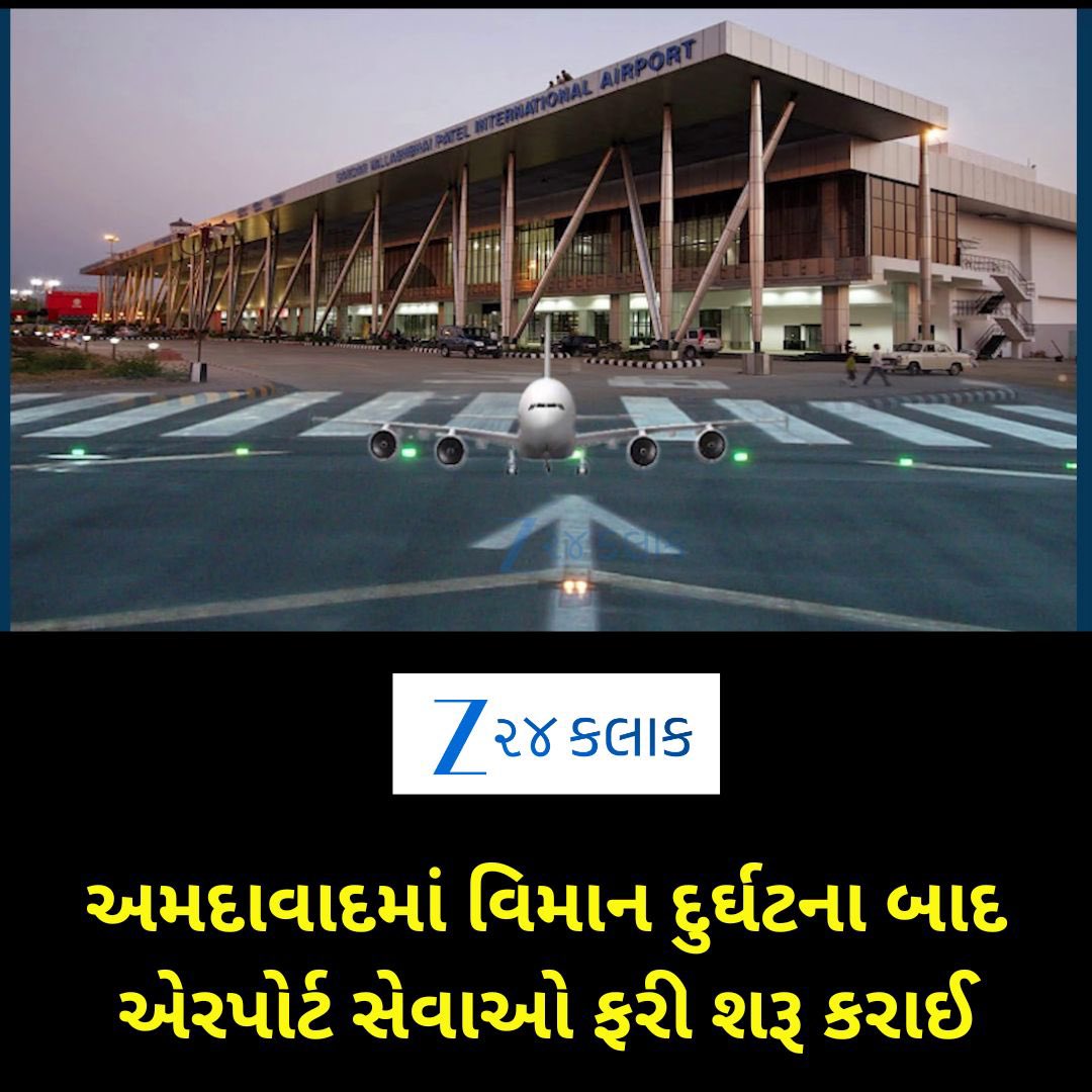 જાણકારી…