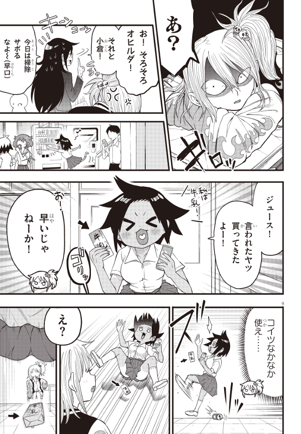 「最強ヤンキーがくすぐりまくられる話」2話-③ 