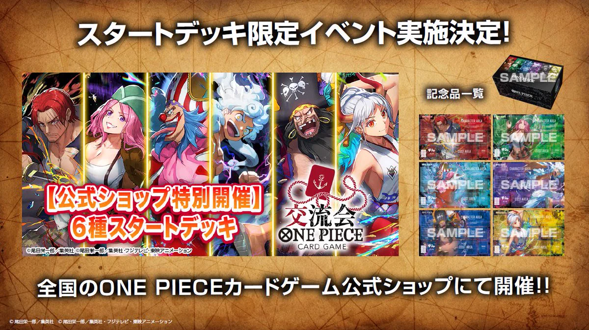 公式】ONE PIECEカードゲーム on X: 