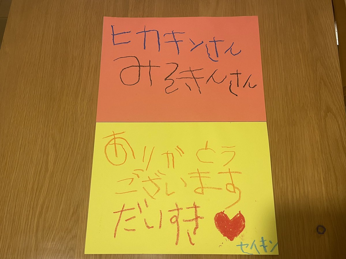 一年以上つぶやいていないのに594名のかたフォロー続けていただきありがとうございます！

ヒカキンさんから新みそきん届きました🤣

子育てにお仕事、YouTube編集と5年間なんとか続けて報われた気がします！

なにより息子の笑顔が嬉しかったです。
応援してくれて感謝！！