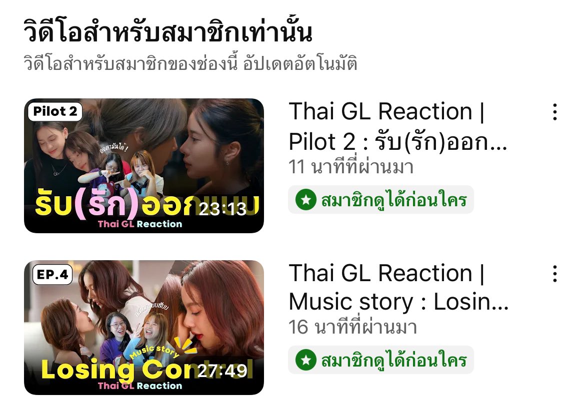 Thaiglplsmass's tweet photo. [New clip for membership ⭐️] 

🎬 Pilot 2 : รับรักออกแบบ 
🎬 EP.4 Losing Control 

สมาชิกสามารถดูได้ก่อนใคร วันนี้ ! ส่วนผู้ติดตามทั่วไปดูได้พรุ่งนี้ 6 โมงเย็นนะคะ กดกระดิ่งไว้รอน้า 

#LosingControlEp4 #Maybebmine 
#Mashi #Mekkhala
#MusicStoryLosingControl 
#VelCurveStudio #LoveDesignSeries #รับรักออกแบบ #เก้าเจนเจนเก้า #KaoJaneJaneKao