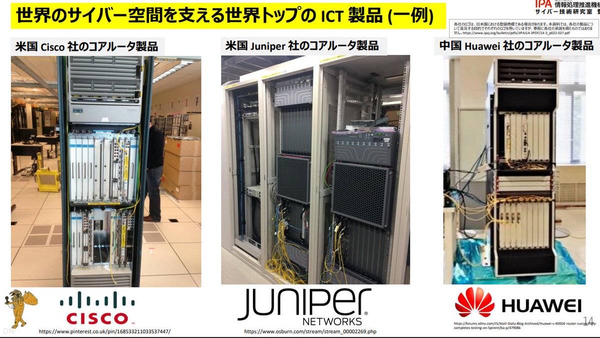 これちょっと思った。
中小向けのルーターばかりで
ISP向けのコアルータの展示が無かった。
冷蔵庫サイズのコアルーターとか、けしからんルーター展示が必要だと思う。

JANOG47 「けしからん ネットワーク入門」
janog.gr.jp/meeting/janog4…
