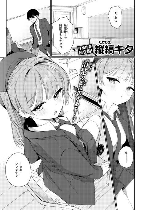 komifloで「僕らは佐瀬さんの掌の上」が読めるようになりました。快楽天BEASTは明日発売。よろしくお願いします!
https://t.co/Dgg7wihplM 