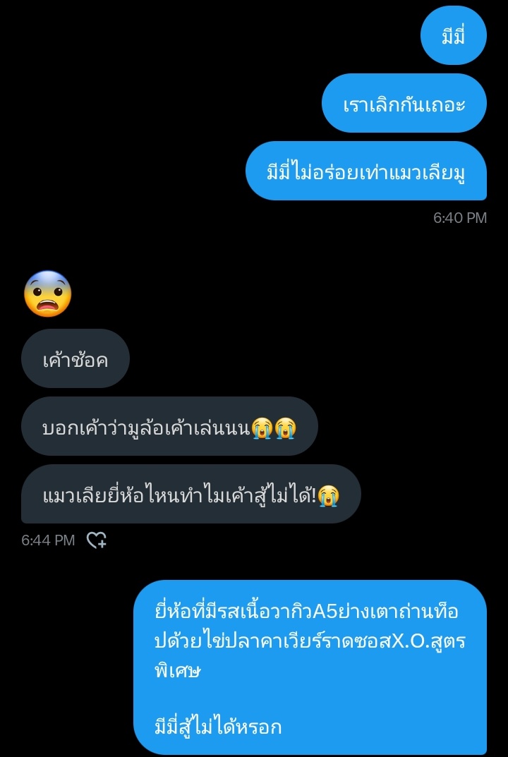 Mumumi_MPC's tweet photo. 🐱 : ส่งการบ้านๆ
#BreakupChat https://t.co/hDLMXTZkqz