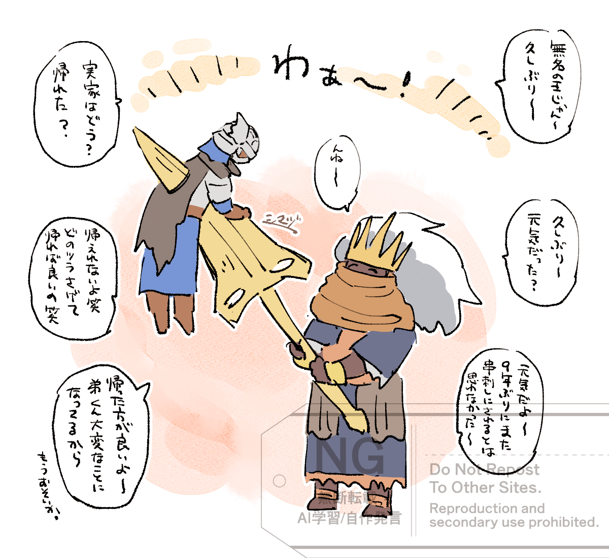 わくわくナイトレイン：無名のアイツ