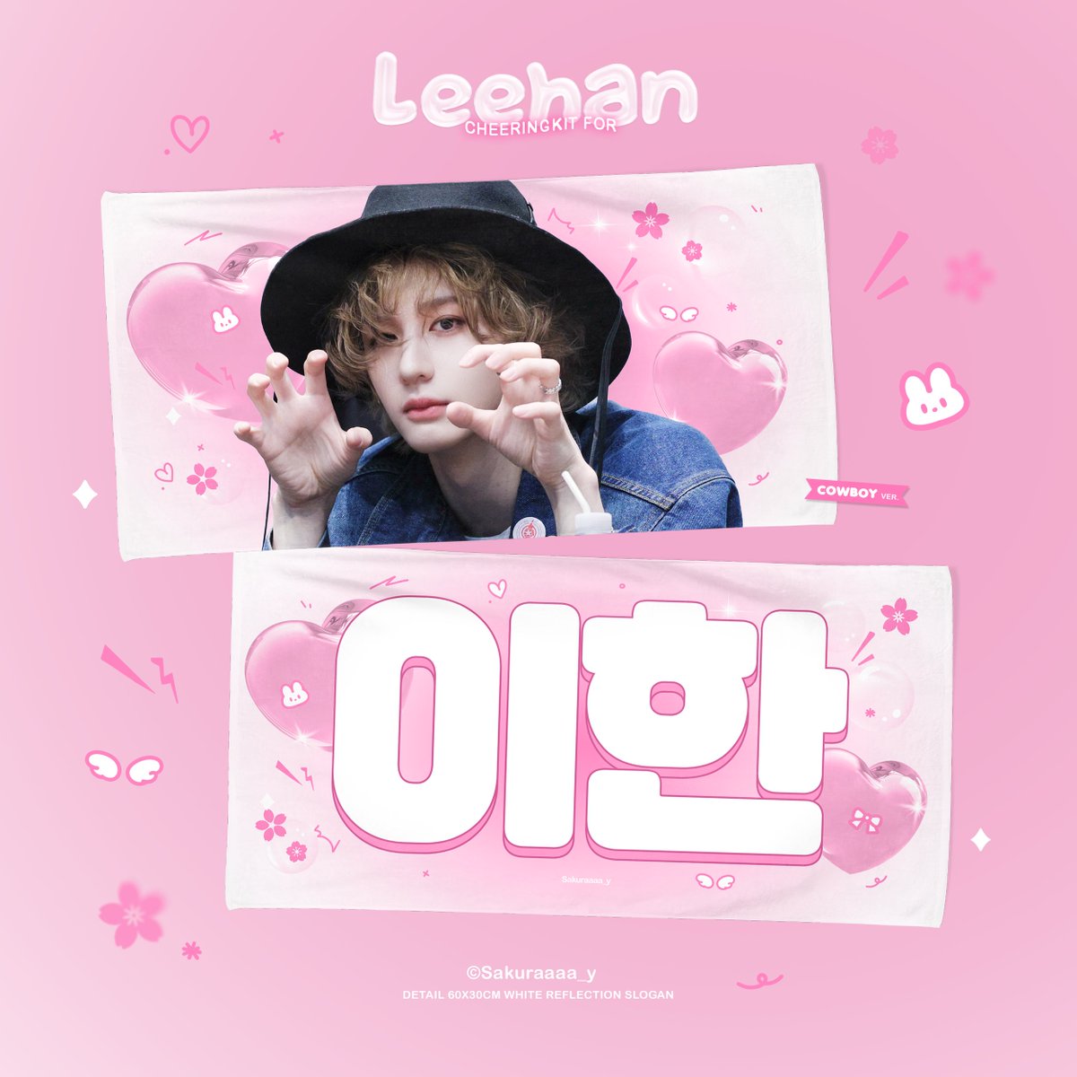 BNDSakuraaaa_y's tweet photo. 🐰 𝗖𝗵𝗲𝗲𝗿𝗶𝗻𝗴 𝗸𝗶𝘁 𝗳𝗼𝗿 #Leehan 🇯🇵 🫧🐟
Ⓒ Sakuraaaa_y

🌸現地受領🇯🇵https://t.co/tpKXT1KwcO
      国内配送🇯🇵https://t.co/pY5G2MtqA6

🌸予約期間  今～

🌸RTで2名様にスローガンをプレゼントします

#BOYNEXTDOOR #보이넥스트도어 
 #LEEHAN #이한 #イハン https://t.co/vFvgyDe6Cj