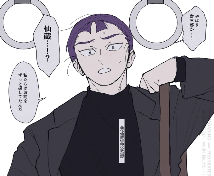 留文になりきれない34

旧友
※現パロ注意 