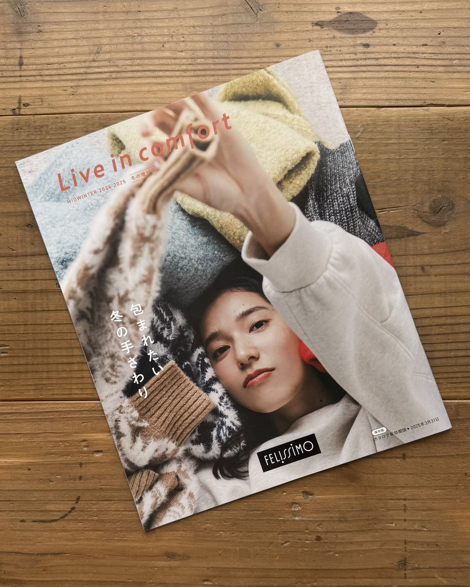 misaitoi's tweet image. 🌿illustrations for the magazine FELISSIMO“Live in comfort" MIDWINTER 2024-2025 🌿
フェリシモ様会報誌のイラストレーション担当しました✏️
ポートレートを描く時は、できるだけご本人の魅力が伝わるようにと想いを込めています✨
担当 吉村まり子様(株式会社ライフイーエックス)
Thank you💌