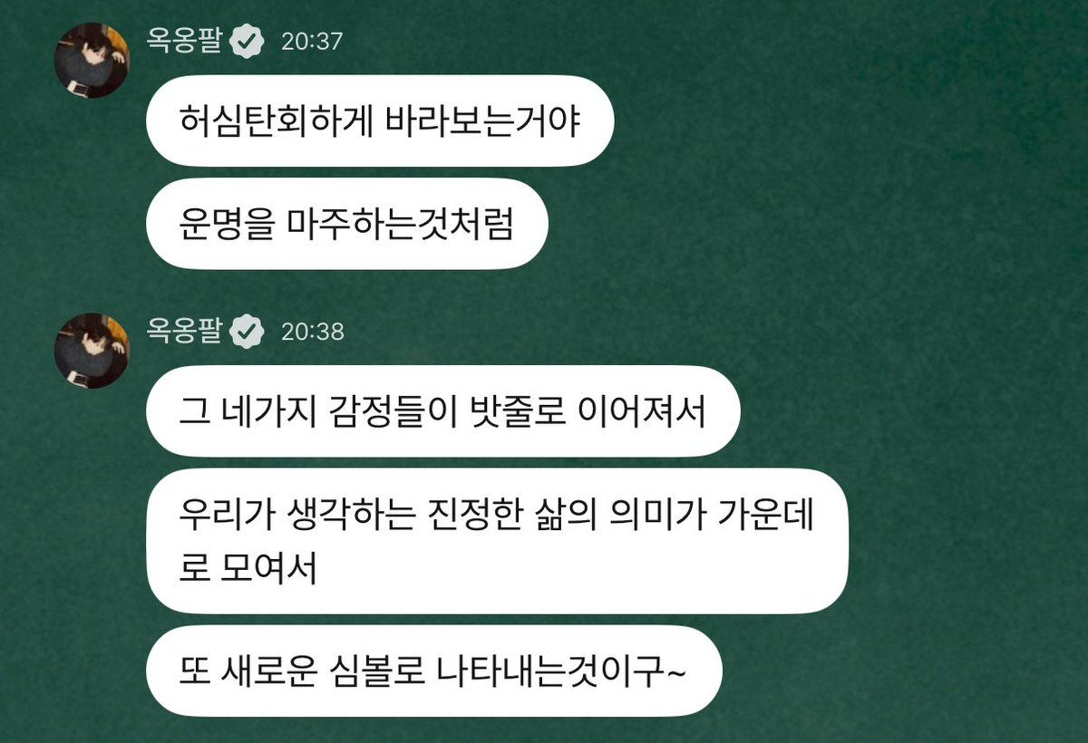 5thmayday's tweet photo. 룩마문 뮤비 디렉터 오공팔한테 듣는 룩마문 뮤비 간단한 코멘터리 곽지현이 담은 의미가 너무너무 따듯해서 영원히 프루토에 살고 싶어🫠🫠 https://t.co/hsSrLP6Xav