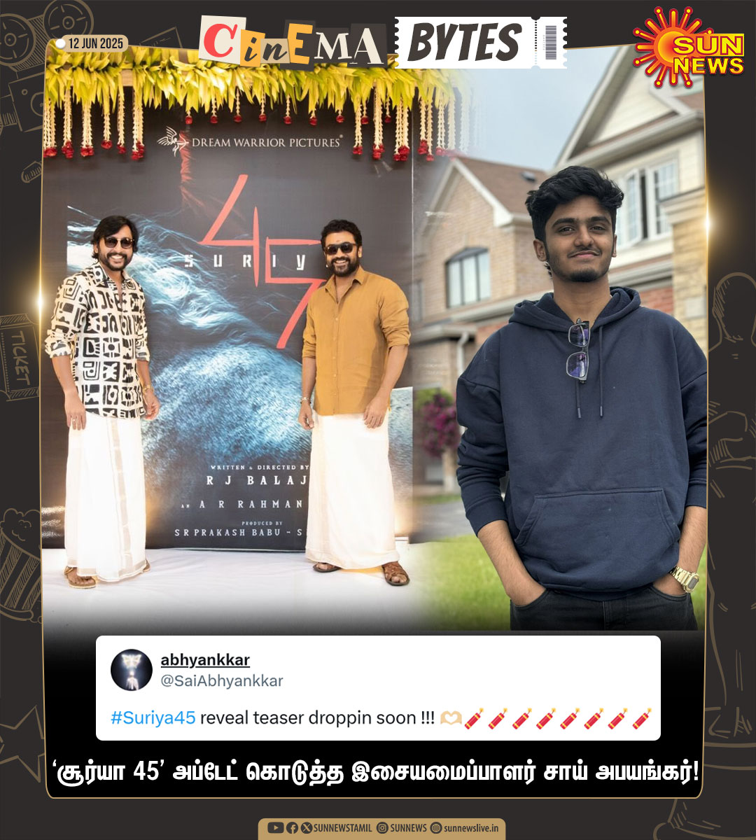 Sun News (@sunnewstamil) on Twitter photo #CinemaBytes | இசையமைப்பாளர் சாய் அபயங்கர் கொடுத்த சூப்பர் அப்டேட்!
#SunNews | #Suriya45 | #Suriya | #RJBalaji | <a href="/Suriya_offl/">Suriya Sivakumar</a> | <a href="/RJ_Balaji/">RJ Balaji</a> | <a href="/SaiAbhyankkar/">abhyankkar</a> #CinemaBytes | இசையமைப்பாளர் சாய் அபயங்கர் கொடுத்த சூப்பர் அப்டேட்!
#SunNews | #Suriya45 | #Suriya | #RJBalaji | <a href="/Suriya_offl/">Suriya Sivakumar</a> | <a href="/RJ_Balaji/">RJ Balaji</a> | <a href="/SaiAbhyankkar/">abhyankkar</a>