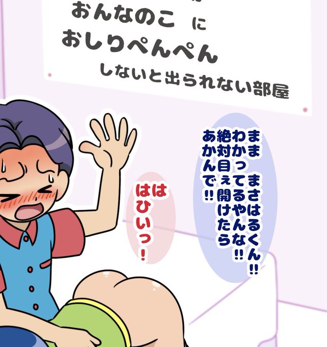 Fanbox &amp; Fantia 更新しました!

ぺんぺんしないと出られない部屋:まさあい(A room you can't leave without a spanking:Masaharu/Aiko)

¥500 plan.

Fanbox https://t.co/vrLPUzASX2
Fantia https://t.co/hQcfrKxC6v 