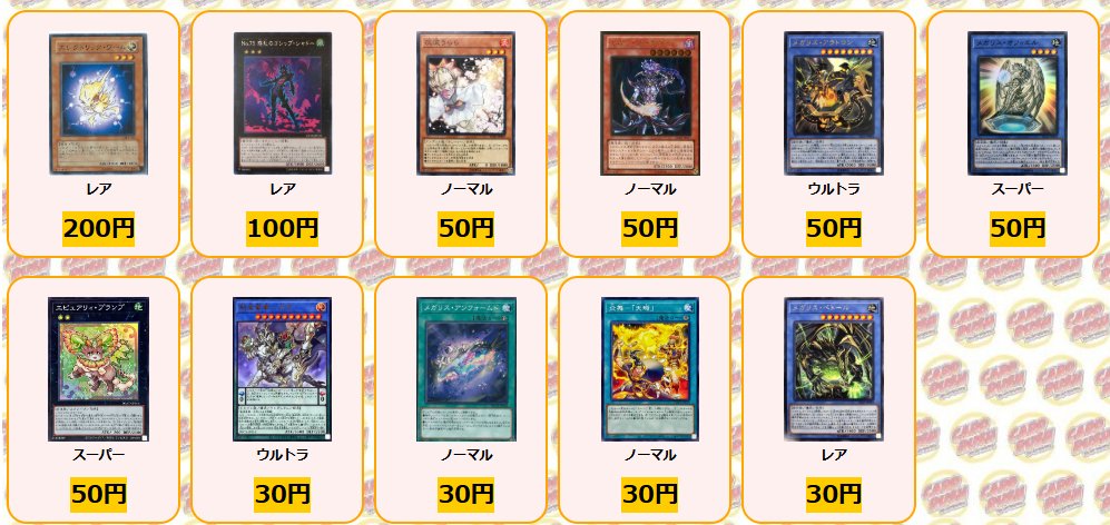 カードラッシュ遊戯王 on X