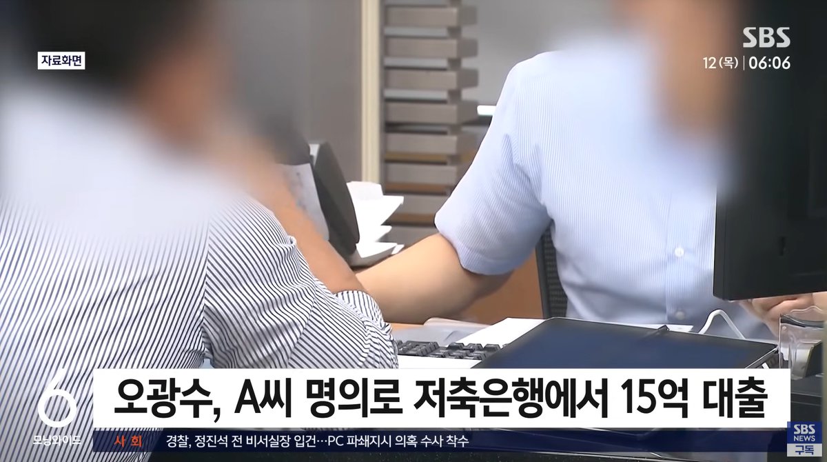 areeearyy's tweet photo. 이재명 이번에 인사 문제 터진 거 봤어? 전대미문의 가짜대출 사건인데 존나 경악스러워;
이재명이 민정수석으로 임명을 강행한 오광수가, 중앙지검 부장 검사로 일할 때 친구한테 부탁했대. "내가 명의신탁으로 너한테 줬던 부동산을 담보로, 내가 알려주는 저축은행에서 15억 대출을 대신 받아 줘" https://t.co/Wt3FXs9TUJ