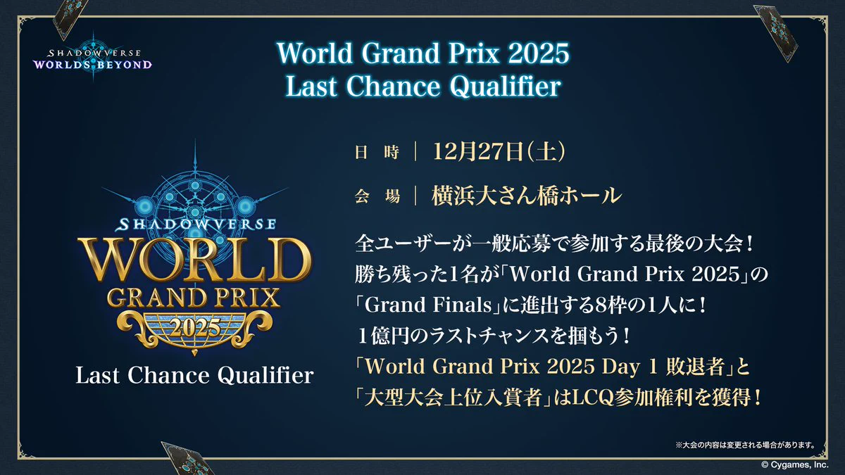 Shadowverse: Worlds Beyond（シャドバWB）公式 on X: 