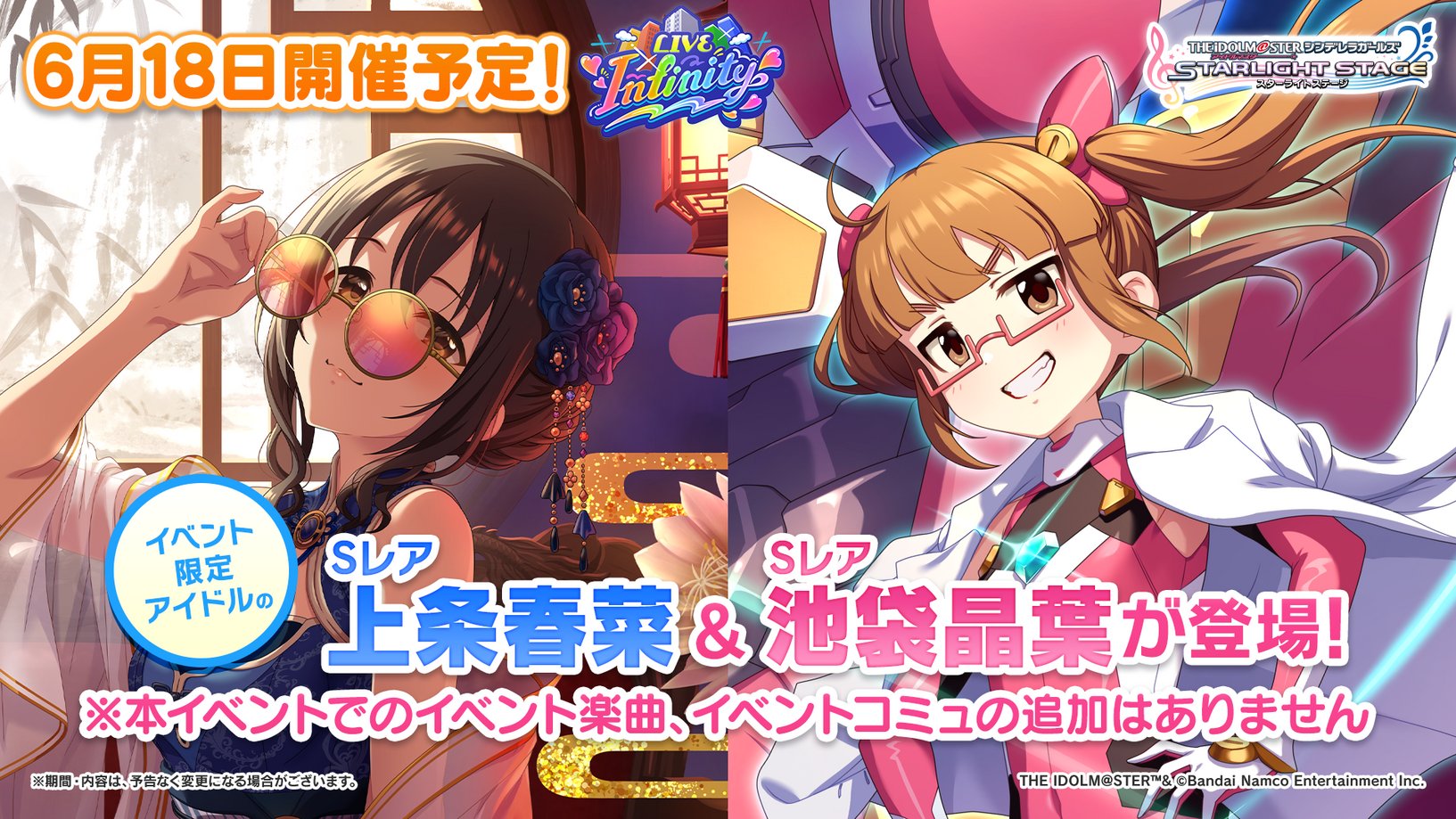 スターライトステージ (@imascg_stage) / X
