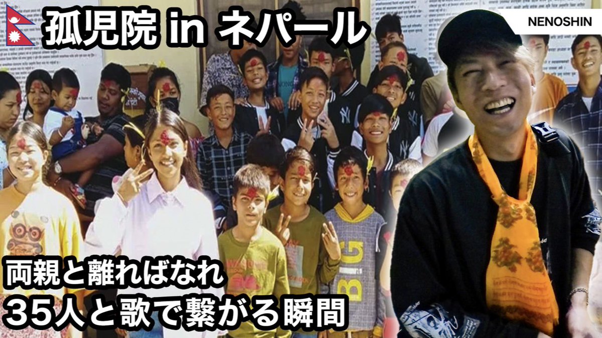 shinkichi0321's tweet photo. 【感動】ネパールの孤児達が歌い出す...言語の壁をこえた奇跡のライブ in NYCDS
https://t.co/PoObb8yr66 https://t.co/fqaL5oGNNf