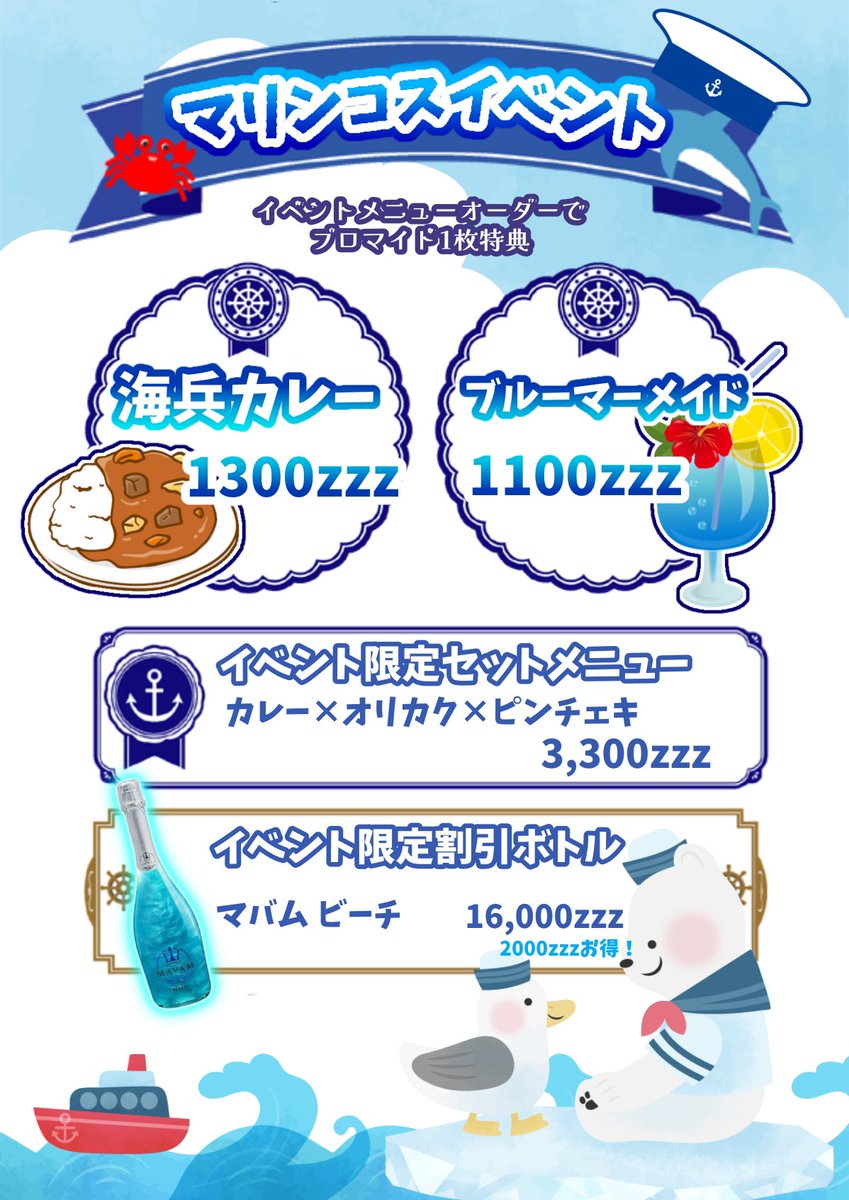 【🐬6月後半入眠予定🩷】

┈┈┈┈┈┈┈┈┈

⏰営業時間
&lt;平日&gt;18:00-24:00
&lt;金曜&gt;18:00-25:00
&lt;土日祝&gt;17:00-25:00

┈┈┈┈┈┈┈┈

🗓イベント情報🗓
〇6月中
雨の日こもりうた無料🎤
〇19日
おひめ手作りフードイベント🍰
〇21日•22日
マリンコスイベント🐬
○27日•28日
空想セカヰコラボ🩷