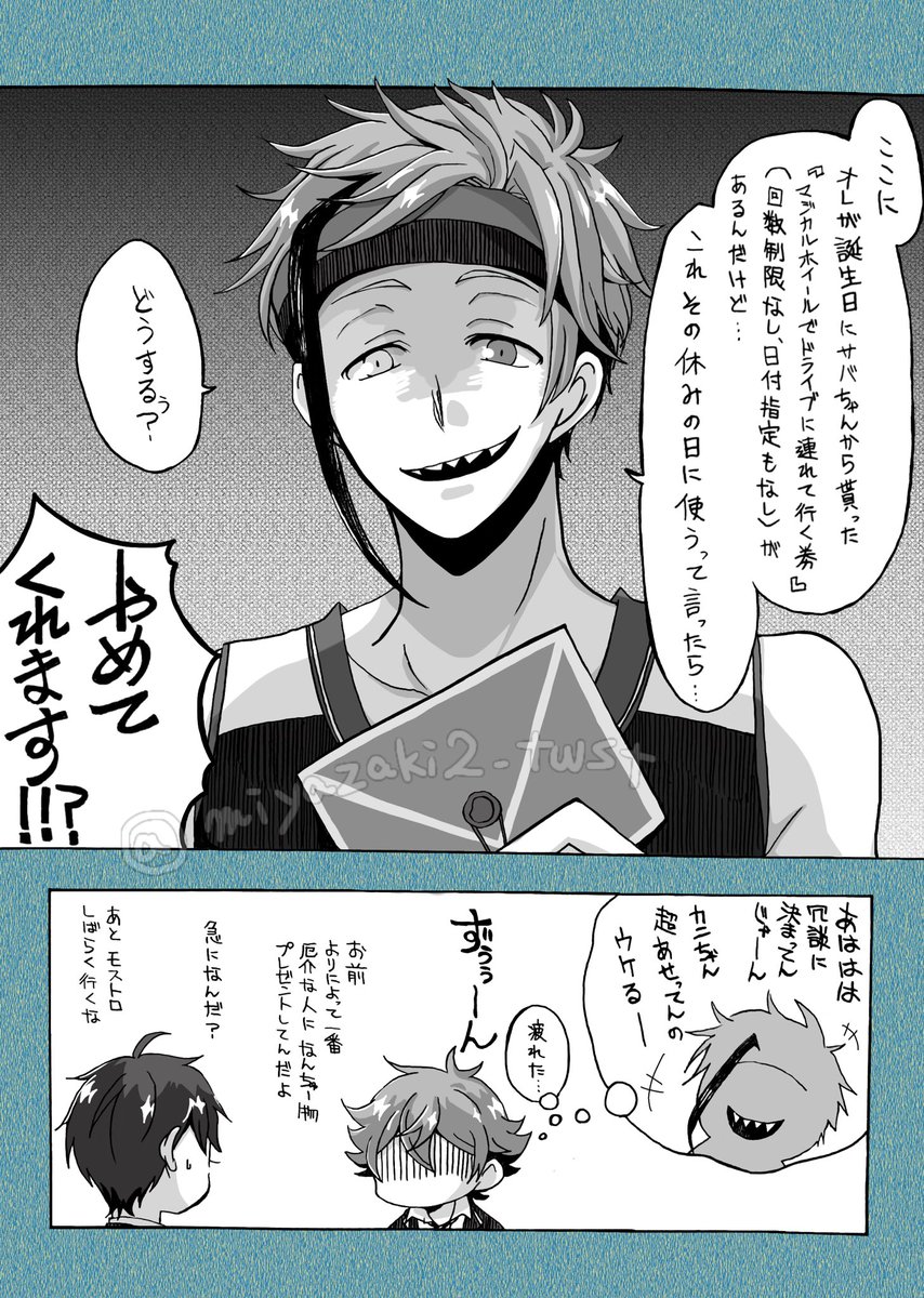 誕生日ギフトと先輩と試練
※エスデュ
今月もエスデュの日おめでとうございます!一応これでもエスデュと言い張る 