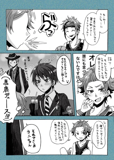 誕生日ギフトと先輩と試練
※エスデュ
今月もエスデュの日おめでとうございます!一応これでもエスデュと言い張る 