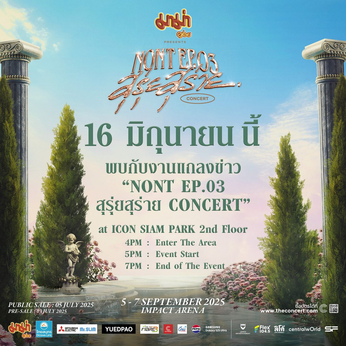 🎙️𝑷𝑹𝑬𝑺𝑺 𝑪𝑶𝑵𝑭𝑬𝑹𝑬𝑵𝑪𝑬

มาม่า Presents "NONT EP.03 สุรุ่ยสุร่าย CONCERT"
#NONTEP03_สุรุ่ยสุร่ายCONCERT 

🗓️ วันจันทร์ ที่ 16 มิถุนายน 2568 
⏰ 16:00 - 19.00 น. 
📌 ICON PARK ชั้น 2, ICON SIAM 

📍เงื่อนไขการเข้าร่วมงาน
1. ในวันงานแถลงข่าว ทางผู้จัด