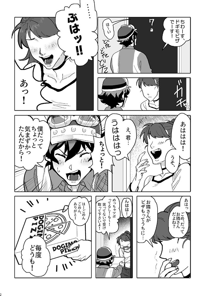 そういや友情夢オンリーで頒布予定のレオナルドウォッチ友情夢漫画脱稿しました🎶まだ入稿はしてないけど こんなノリだよ雰囲気だよーってのを冒頭4P出しちゃお またそのうちちゃんとサンプルも出します～今はチェイン夢ペーパーの作業してるよん お楽しみに 