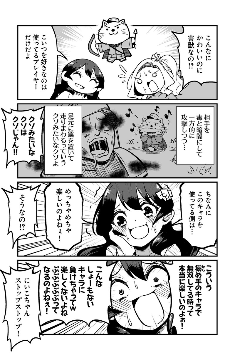 【誰にだってちょっと使い勝手の悪いトリッキーな能力で戦うキャラに憧れた時期がきっとある】ずんだコロッケ『モバミン それでもMOBAがやめられない』 #ツイ4 
