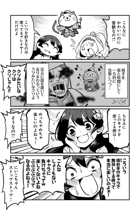 【誰にだってちょっと使い勝手の悪いトリッキーな能力で戦うキャラに憧れた時期がきっとある】ずんだコロッケ『モバミン それでもMOBAがやめられない』 #ツイ4 