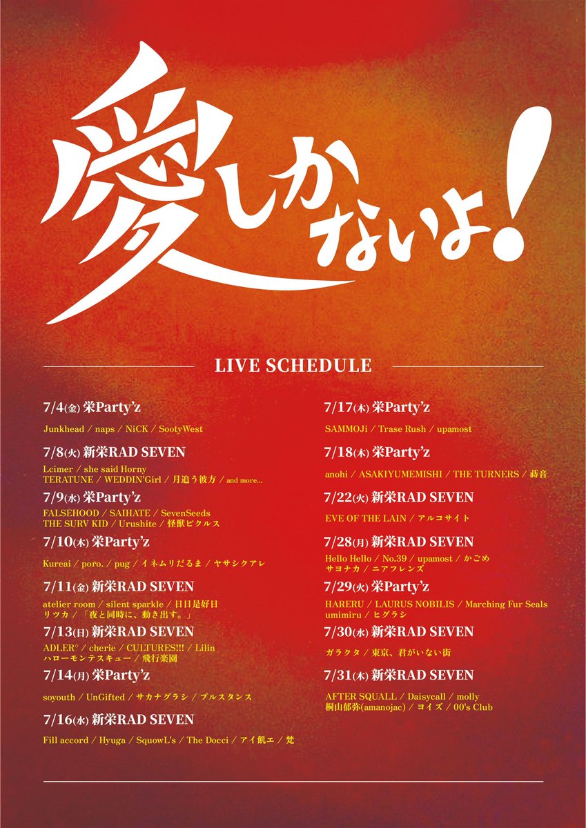 Urushite_JP's tweet photo. 【ライブ解禁】

2025.7.9（wed.）
📍栄Party'z

『愛しかないよ！〜第三夜〜』

🕰️OPEN 17:00 / START 17:30
🎫ADV ¥2,500 / DOOR ¥3,000

取り置きはイープラスにて⤵️
https://t.co/FW0q1NVeDD https://t.co/YbCvX6R0ra