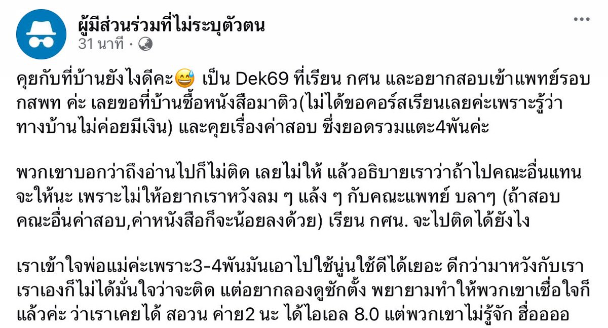 dust_ttts0o's tweet photo. เค้าไปเจอในเฟสมา ทุกคนคิดว่าไงคะ https://t.co/4t4UtwVZwt