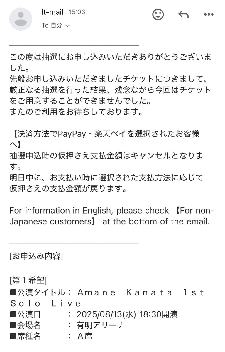 これから一日一善欠かさずやっていこう
二次抽選に期待！！
これ倍率5倍くらいなんかな