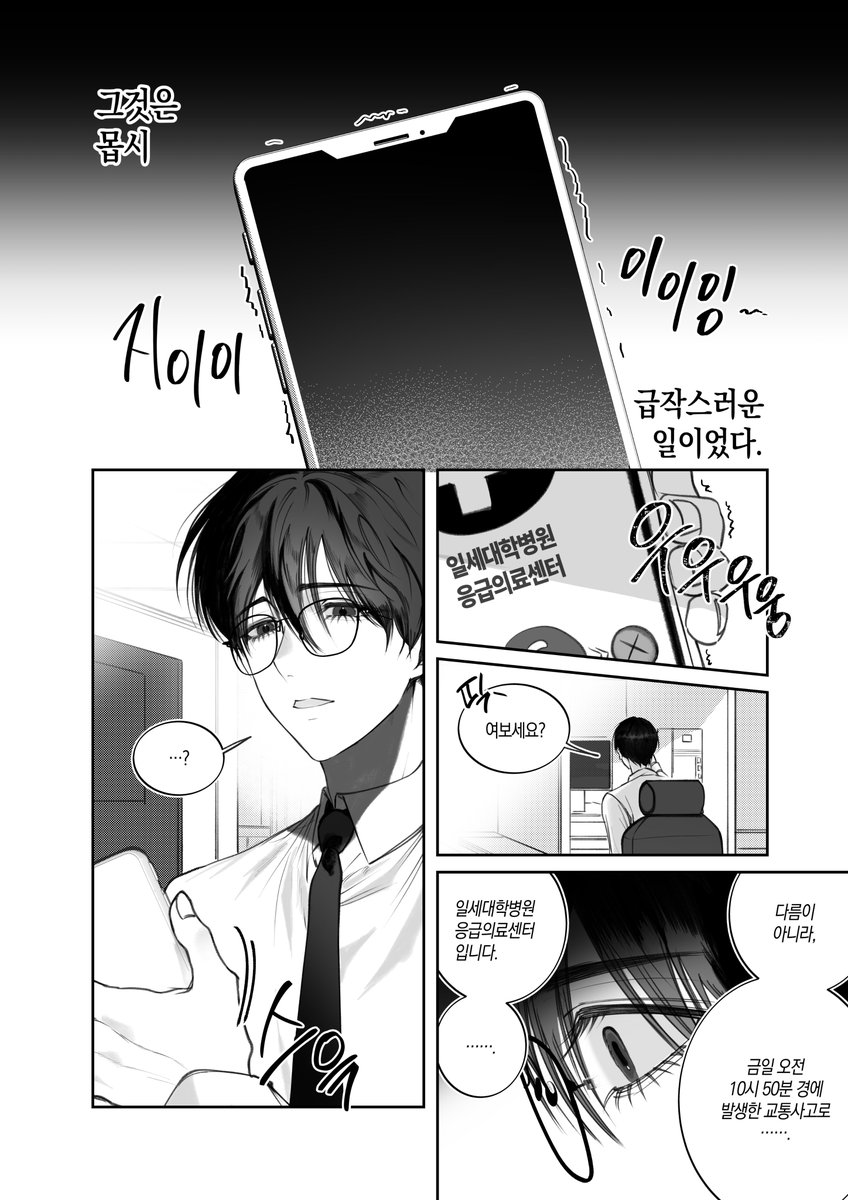 [BL] 집으로 가는 길
(1/24)