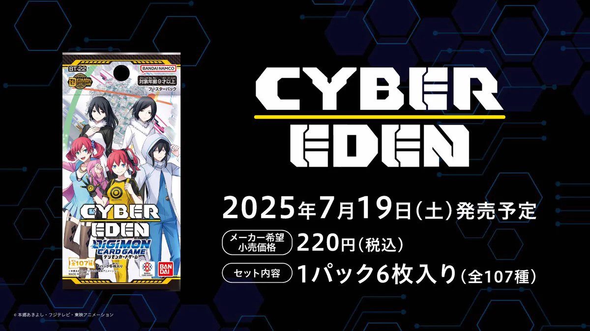 公式】デジモンカードゲーム on X: 