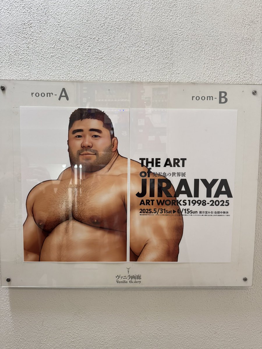 児雷也の世界展 THE ART of JIRAIYA 1998-2025 新品 【公式通販】