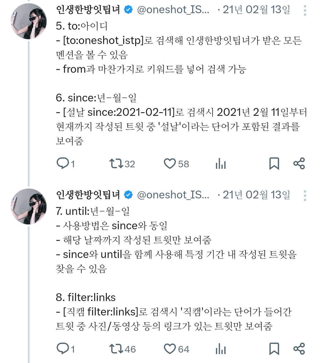 9158jonnalove's tweet photo. 여러분들의 눈을 위해 트위터 서치방법을 남깁니다.. https://t.co/oU5cTH52cj