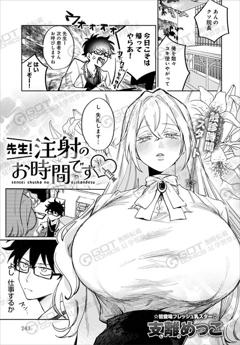 【6月13日発売comicアンスリウム7月号内容紹介 支離めっこ】
世間知らずっぽい爆乳のお嬢様が「乳首を診てほしい」とやってきた。千載一遇の陥没乳首触診チャンス、とことん堪能しないワケがない!一人じゃ難しい性欲発散方法も、もちろん体を張ってしっかりレクチャー☆ 