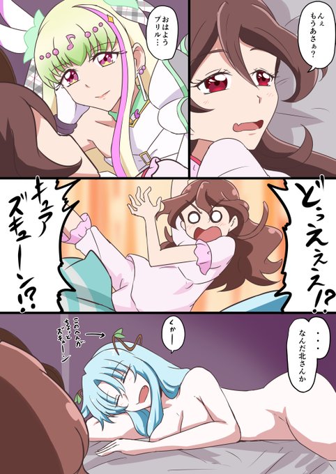 キミと最高幹部18 