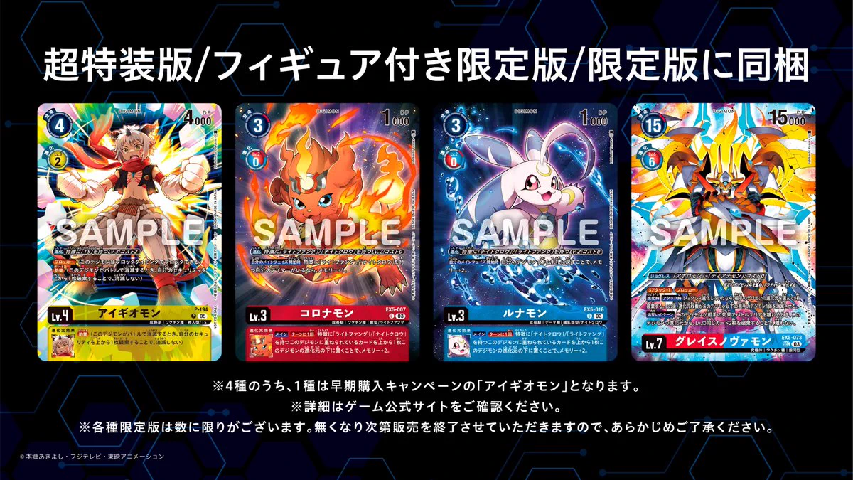 公式】デジモンカードゲーム on X: 