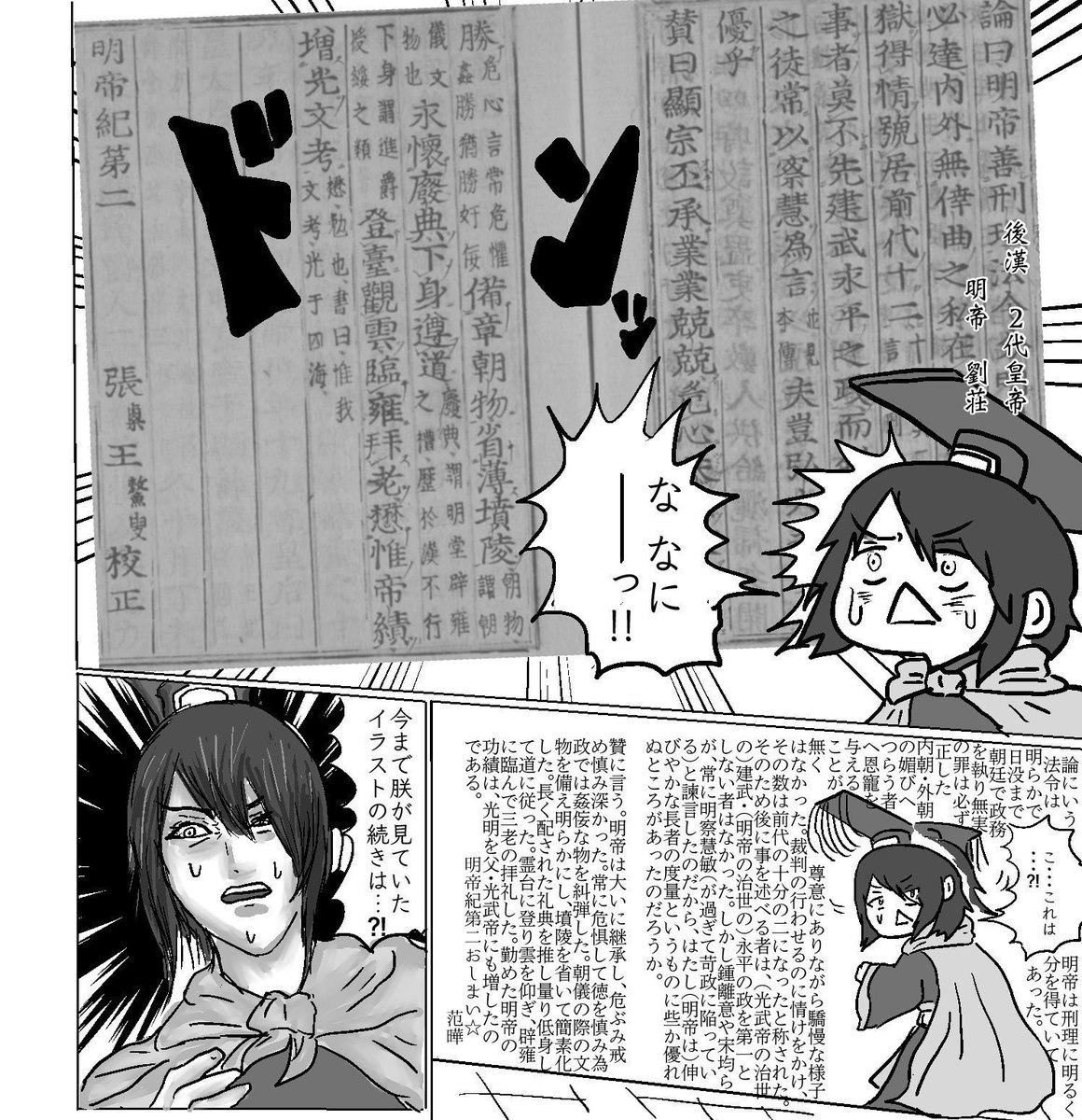 へー…。……ファッ!?昨日の歴史探偵の後醍醐天皇の回を見逃してた!!!け、建武ゥ… >RT 