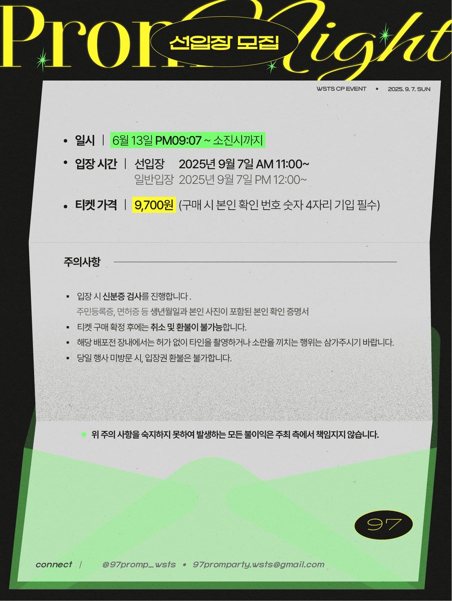 97promp_wsts's tweet image. [정우성 X 송태섭 CP 배포전 𝐏𝐑𝐎𝐌 𝐍𝐈𝐆𝐇𝐓 선입장]
✔ 모집기간 : 6월 13일 오후 9시 7분~ 소진시까지
✔ 자세한 사항은 폼 확인 부탁드립니다.
🔗takemm.com/ticket/view/22…