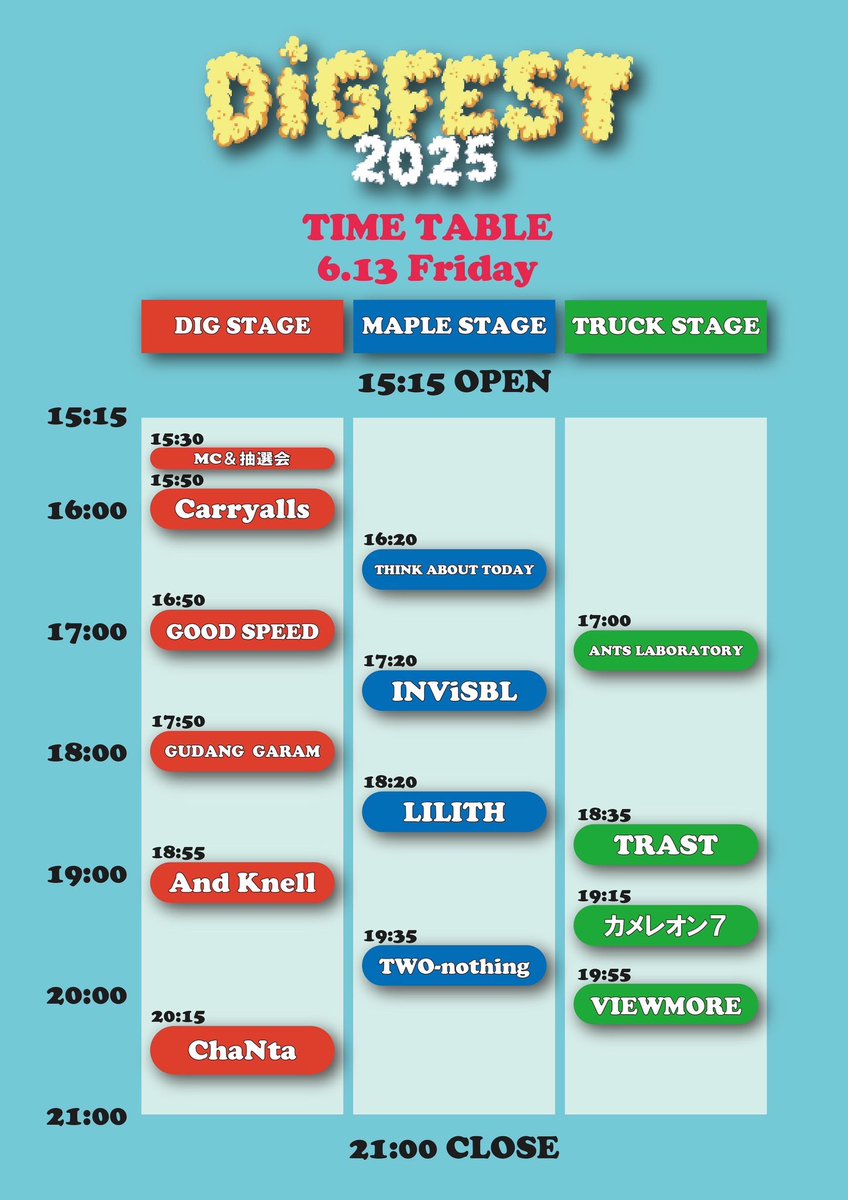 明日です！
前夜祭最強のメンツでガッツリかまして本祭にガッチリバトンを渡します！

演者の皆様盛り上げていきましょう！

岩見沢が灼熱になる2日間

スタートから遊びに来て全力で楽しんでください🙇

#GOODSPEED
#GUDANGGARAM