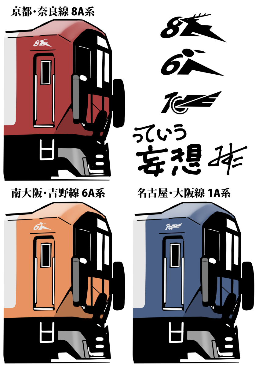 しかし考えてみれば一番最初のプレスが出たとき車体側面にブルーの帯が