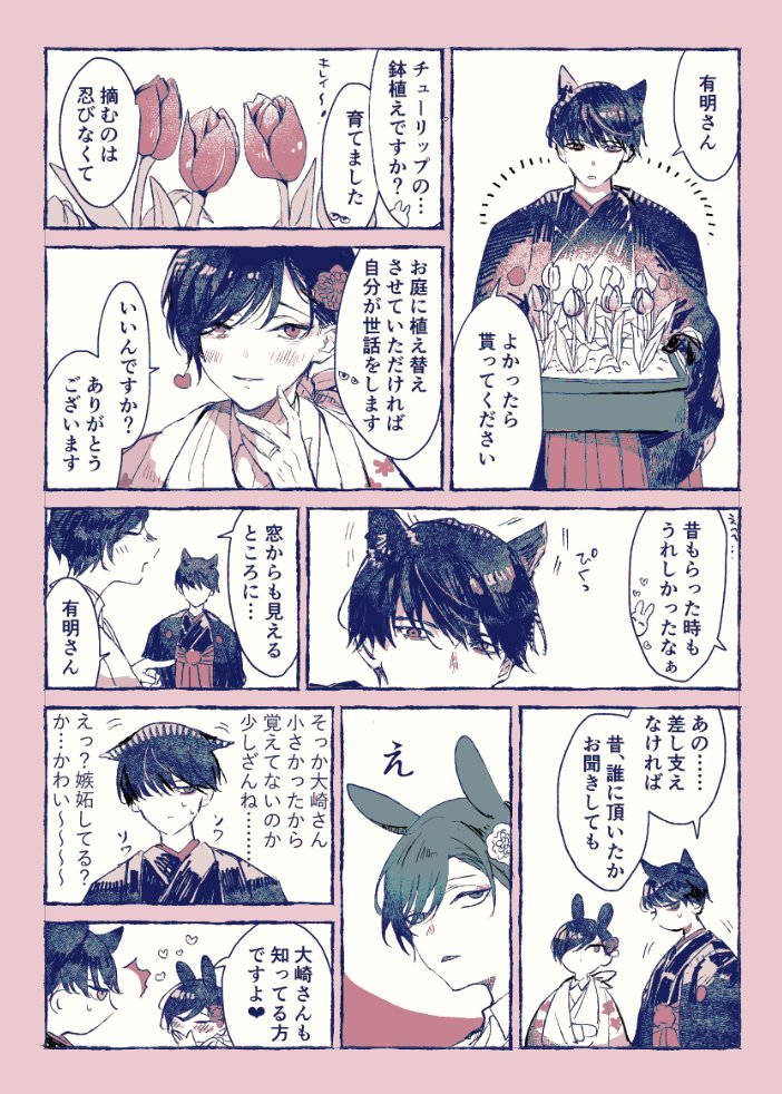 大有　子犬崎さんなどなど