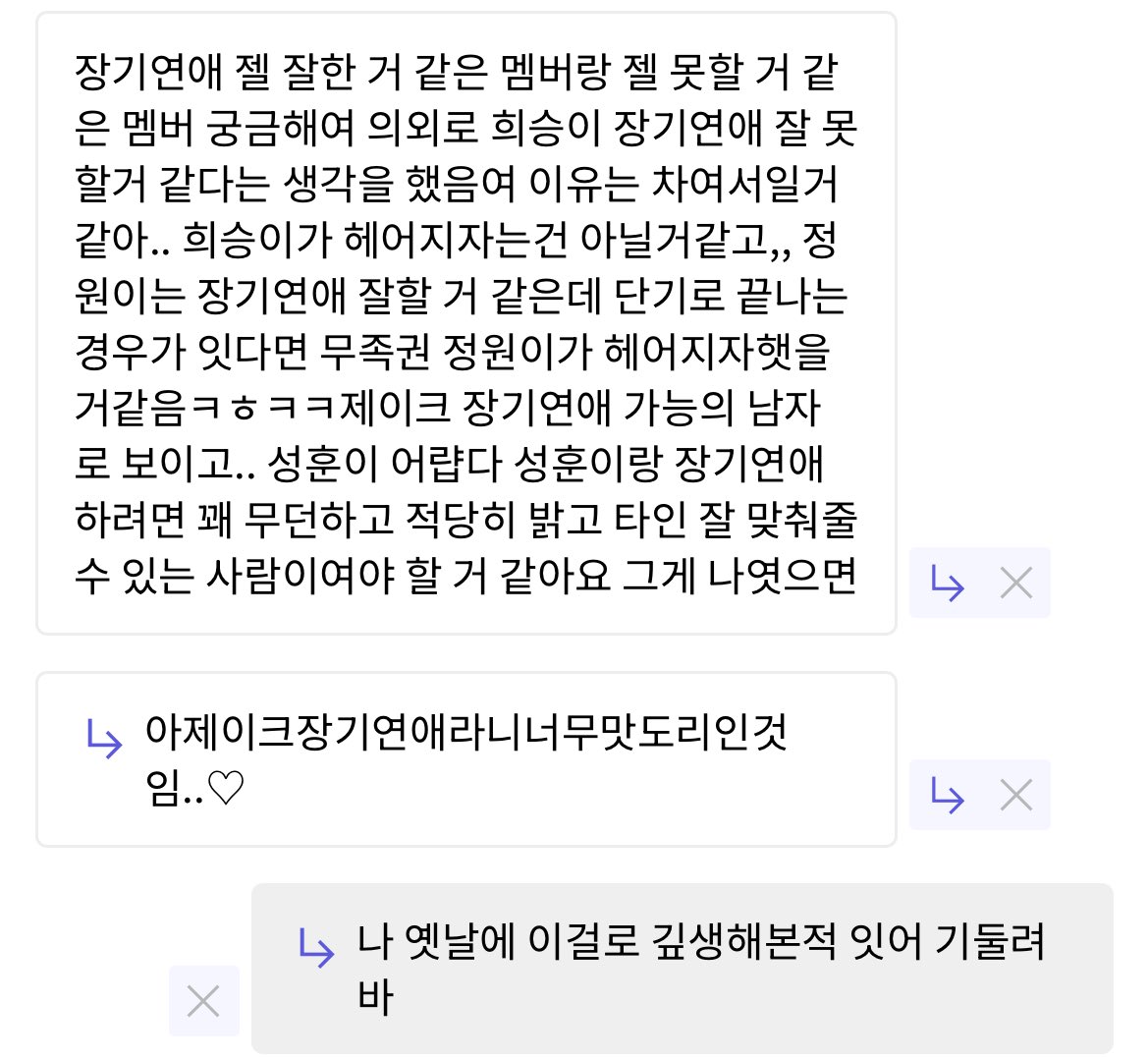 qlaouc's tweet photo. 내가 깊생해본게 희사연애 그리고 양사연애 뿐이엇어...
닮은듯 너무 다른 결과값이 진짜 재밋어...///

대강생각해본걸로는
젱-> 분명 로맨티스튼데 결혼전제연애로 장기연애가능이라는 생각이 막 든다
젴-> 닮은 사람과 장기연애
훈-> 약간 결이 다른 사람과 장기연애 
떤&amp;닠-> 하왜안어울리지ㅜ https://t.co/5PnPyy7Dmb