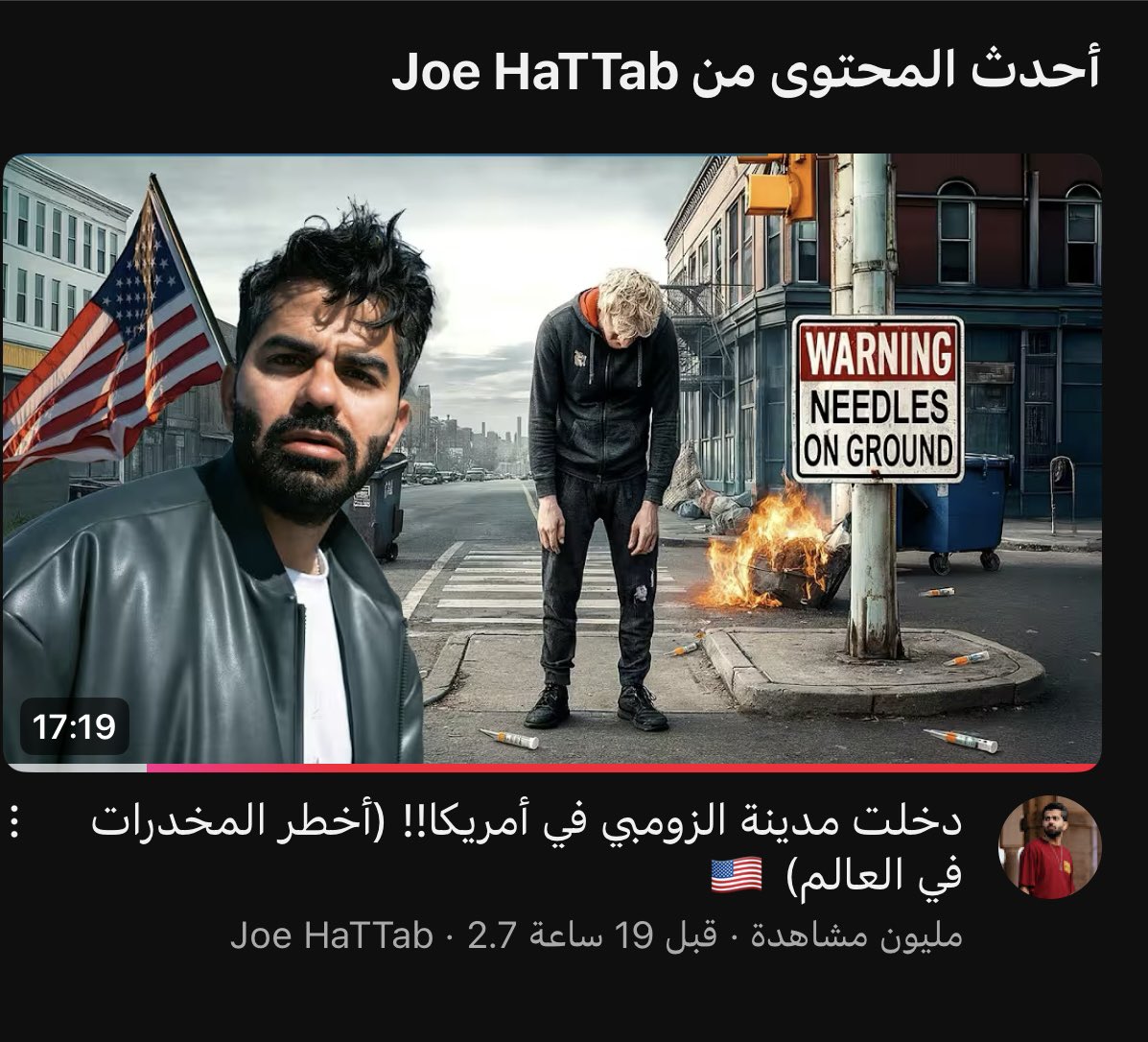 ثم يجيك واحد منبطح ويقول ليتنا نفس الأمريكان والله ما شفت أسوء من مجتمعاتهم وبيئة حياتهم 

الناس الي بالمقطع والله يا أنهم حزنوني وما اشوفهم إلا ضحايا للمجتمع المتدهور الي هناك

احمدوا الله على النعم الي عندنا