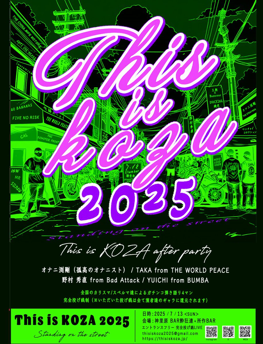 thisiskoza2025's tweet photo. ＼This is KOZA 2025開催まで１ヶ月となりました！／

本日から毎日出演者とイベントの告知を開始します！
まずは、イベントのプロモームービーを公開！
https://t.co/hcMdbfOeKl

ミュージックはFIVE NO RISKの"油揚げだよ人生は

前売りチケットのご予約はHPへお願いします！
イベント限定Tシャツの取り置きは予約は6/24まで！！
https://t.co/0mNf49k2U4

【This is KOZA 2025】
2025/7/12（土）
お昼からスタート予定
前売り¥3,000 + 1D / 当日¥3,500 +1D

【開催場所】
SLUMBAR / 騒音舎 / Player's CAFE（テラス）
※直線距離100m圏内の3会場の使用したサーキットフェスとなります。

#thisiskoza
#ディスコザ
---

We are now one month away from the This is KOZA 2025 event!

Starting today, we will begin daily announcements of performers and events.
First of all, a promo movie of the event is now available.

For advance ticket reservations, please visit our website!
To reserve your limited event t-shirts, please reserve until 6/24!!!
