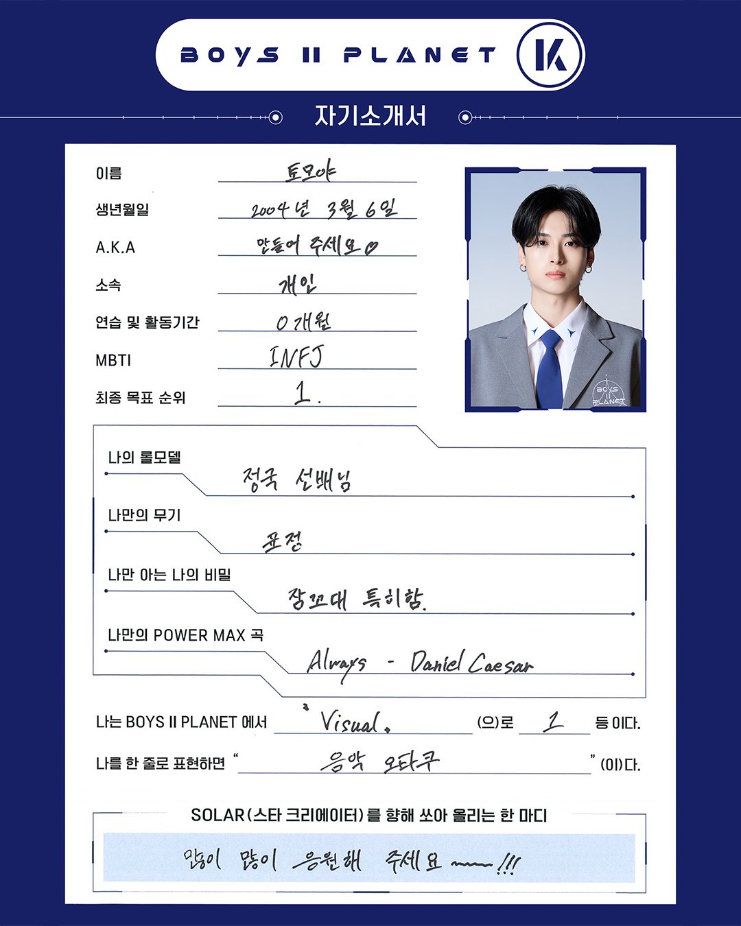 T@KKUN プロフィールを必読 16thKMF2024」n.SSign KAZUTA 2部スペシャルMC決定！ ＆ n