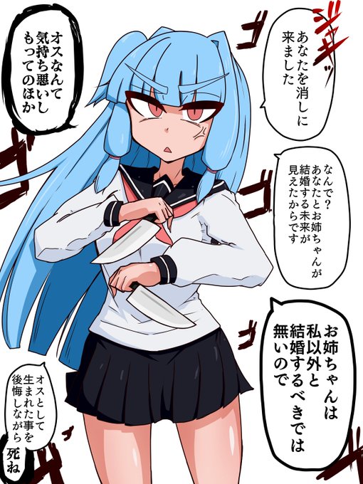 未来を視てしまった葵ちゃん 