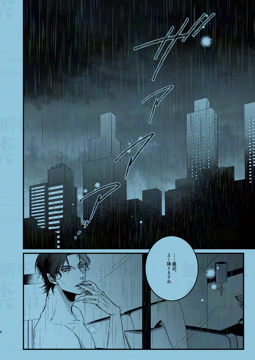 【6/15星に願いを】赤安新刊サンプル(1/4)
雨の日限定セフレ関係な二人の話です。雰囲気で読んでください。 