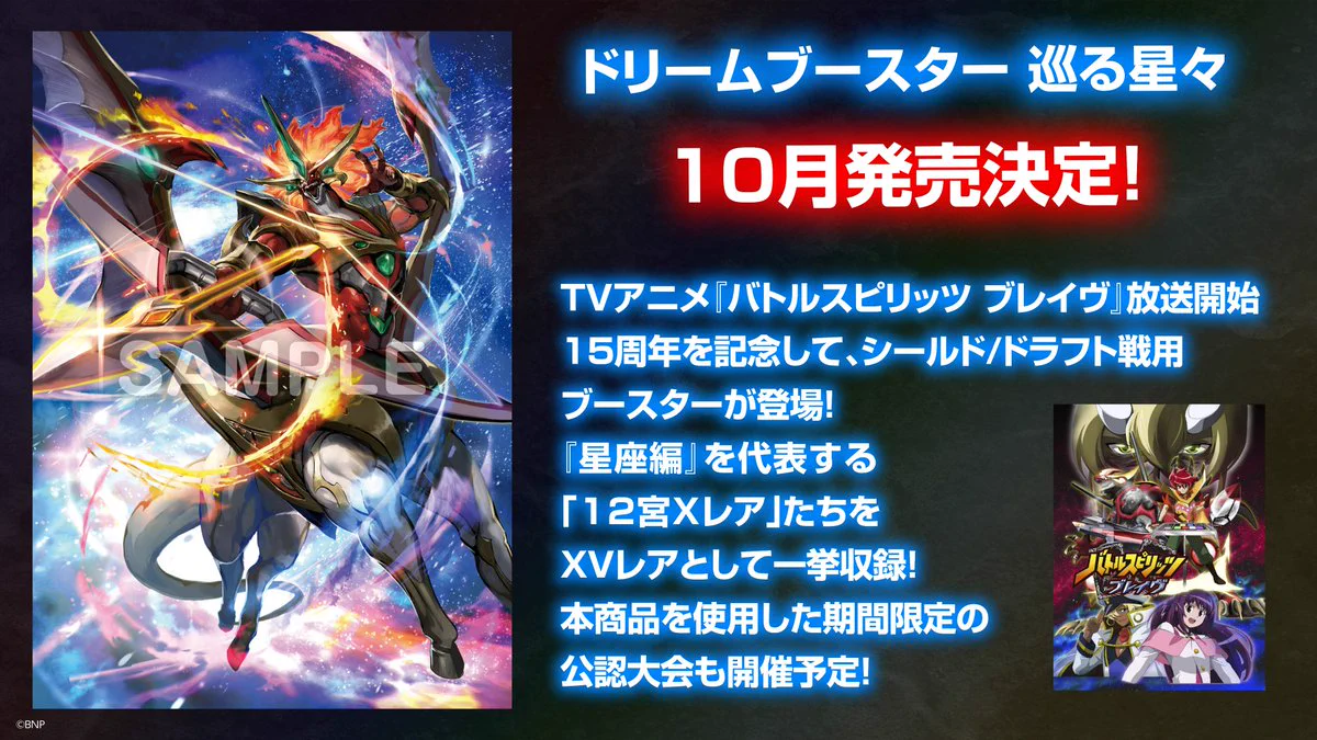 バトルスピリッツ on X: 